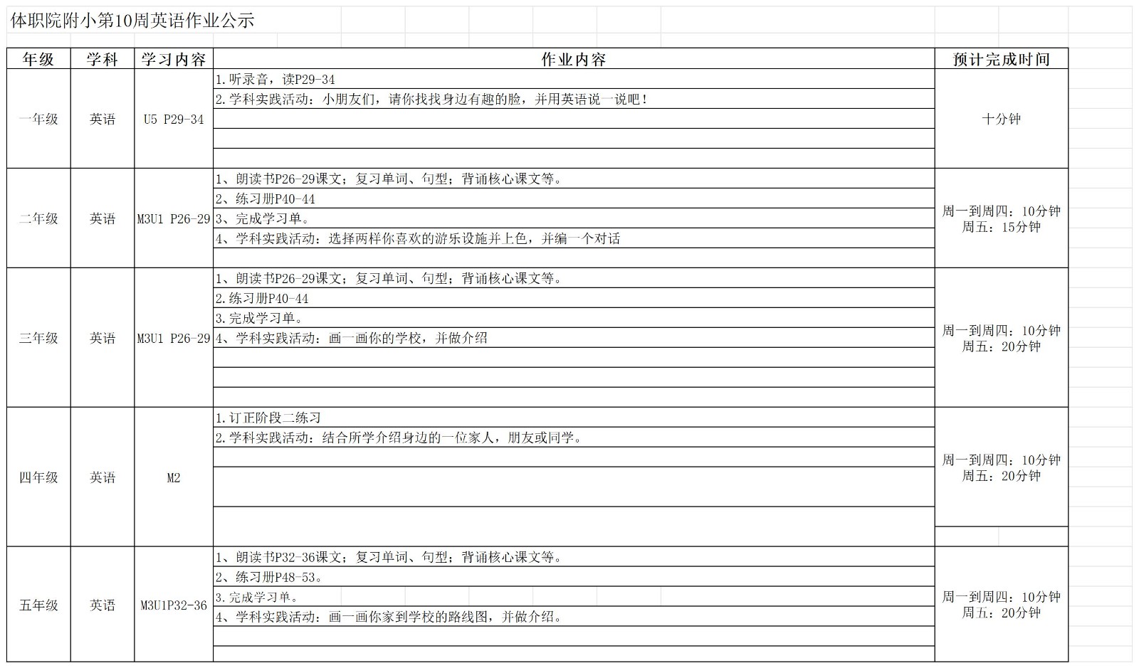 一周作业(10)_Sheet1 (2).jpg